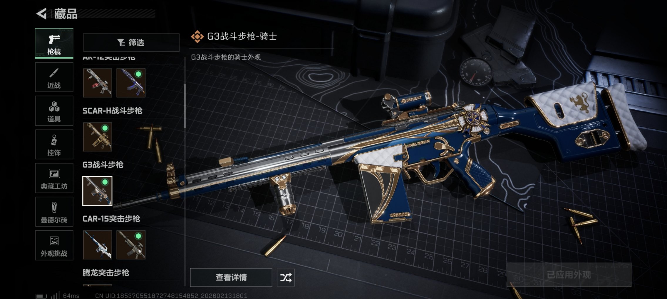 SJZCMW445001三角洲行动账号详情图15