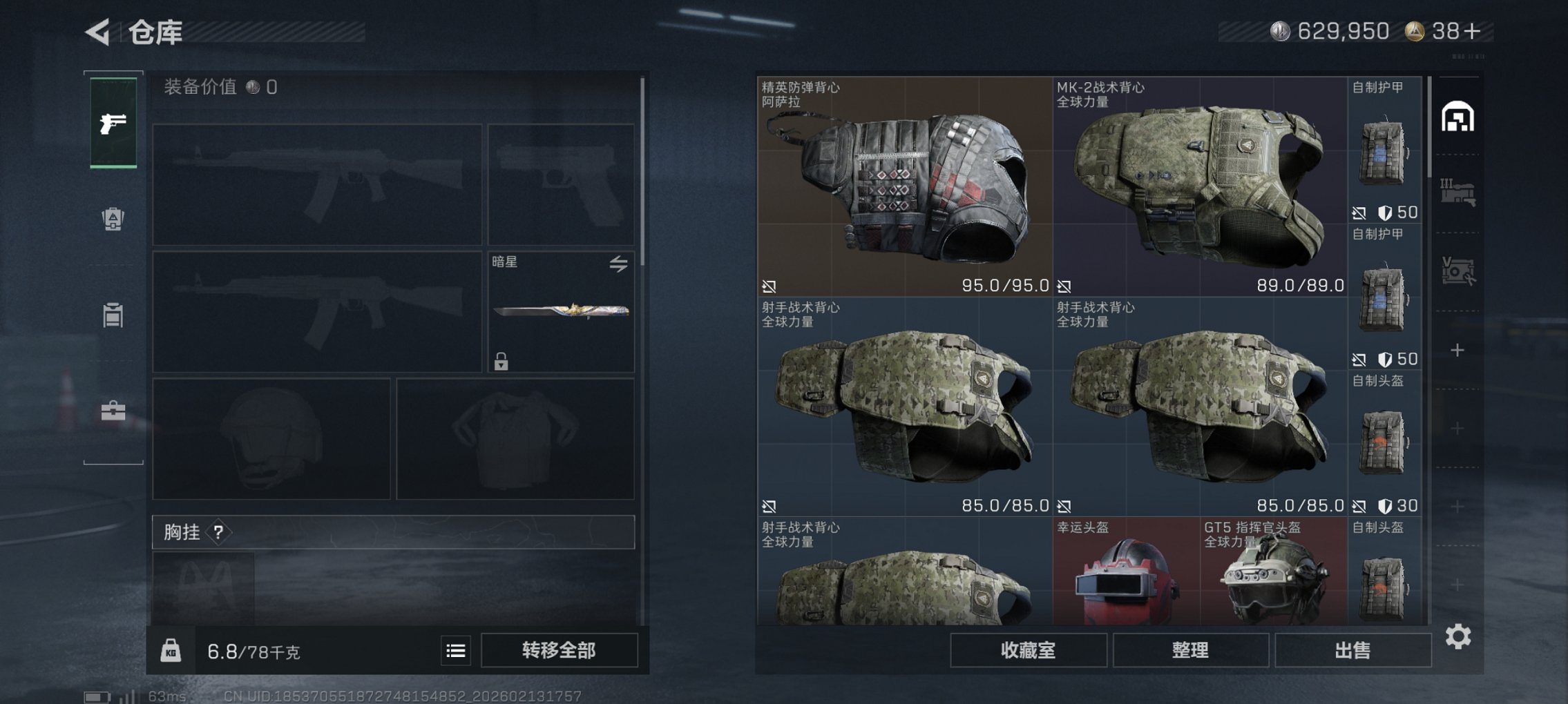 SJZCMW445001三角洲行动账号详情图17