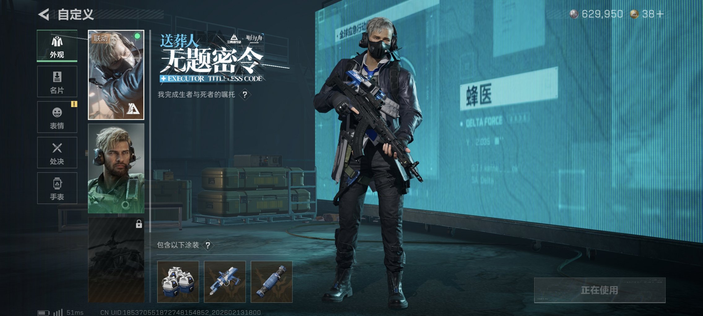 SJZCMW445001三角洲行动账号详情图18