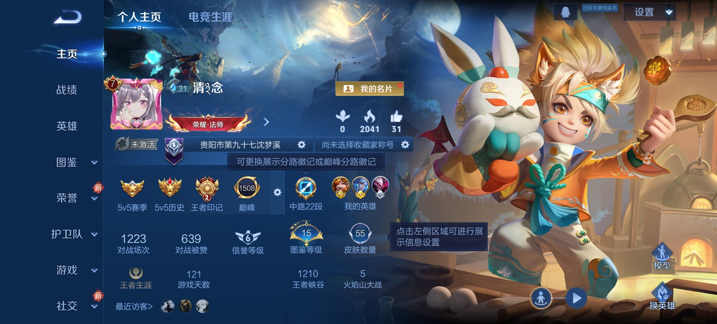 王者荣耀账号安卓QQ63英雄-55皮肤-【1无双无相9传说1星元2金标 秒换绑不用等】安卓QQ-63英雄-55皮肤【无双