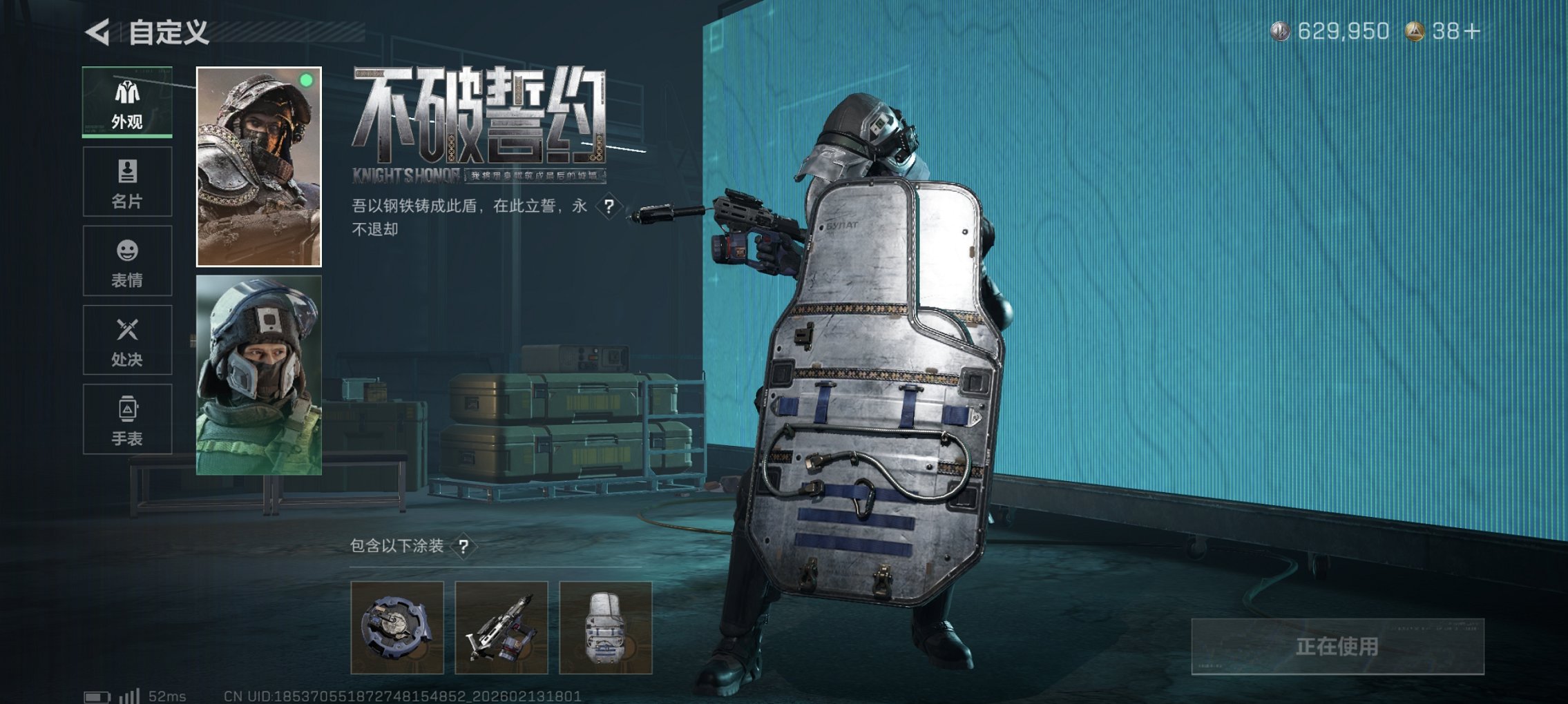 SJZCMW445001三角洲行动账号详情图20