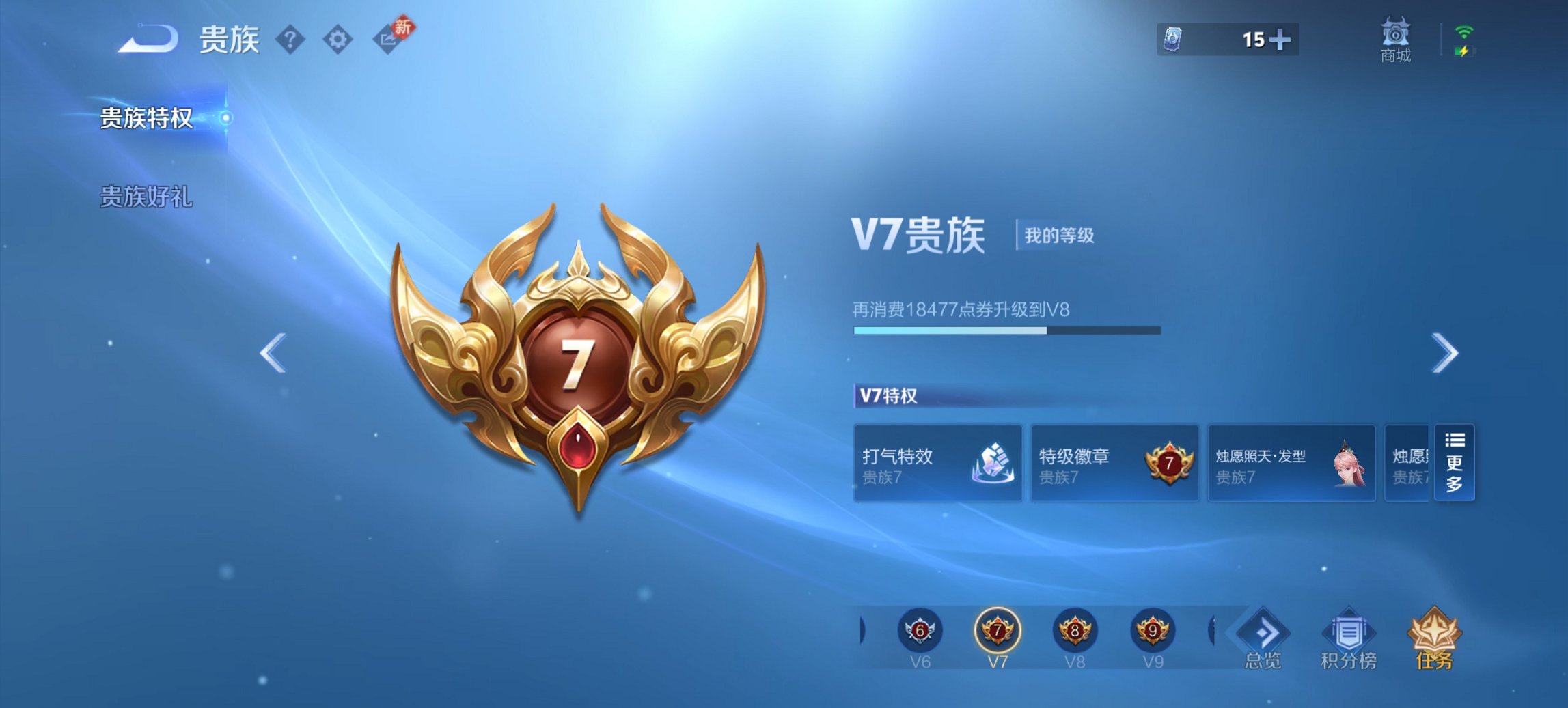 WZCMW4158274王者荣耀账号详情图2