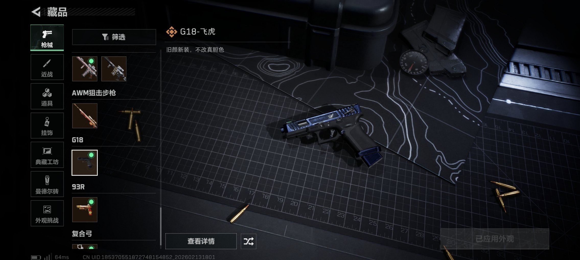 SJZCMW445001三角洲行动账号详情图21