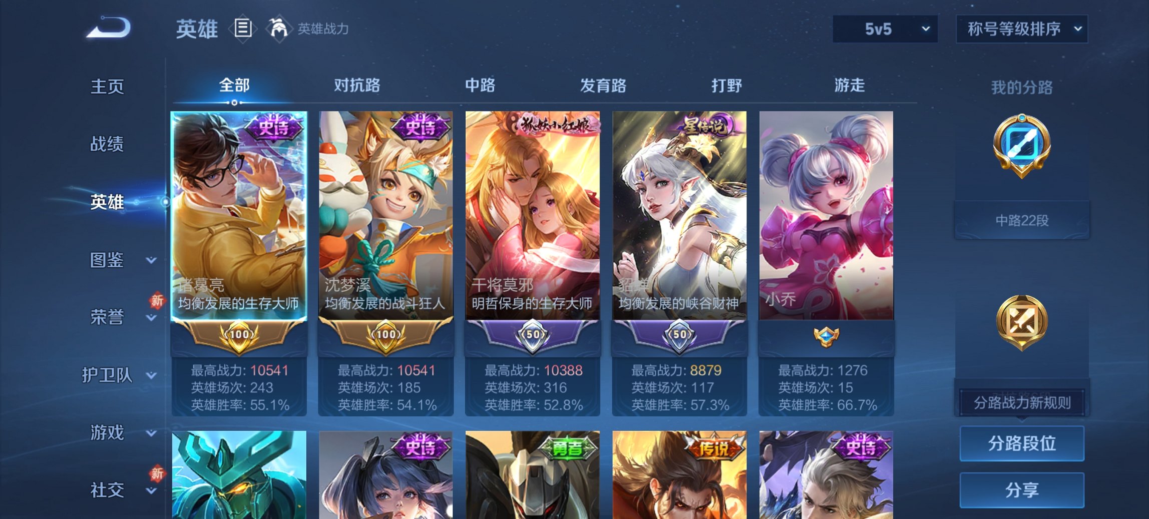 WZCMW4158274王者荣耀账号详情图4