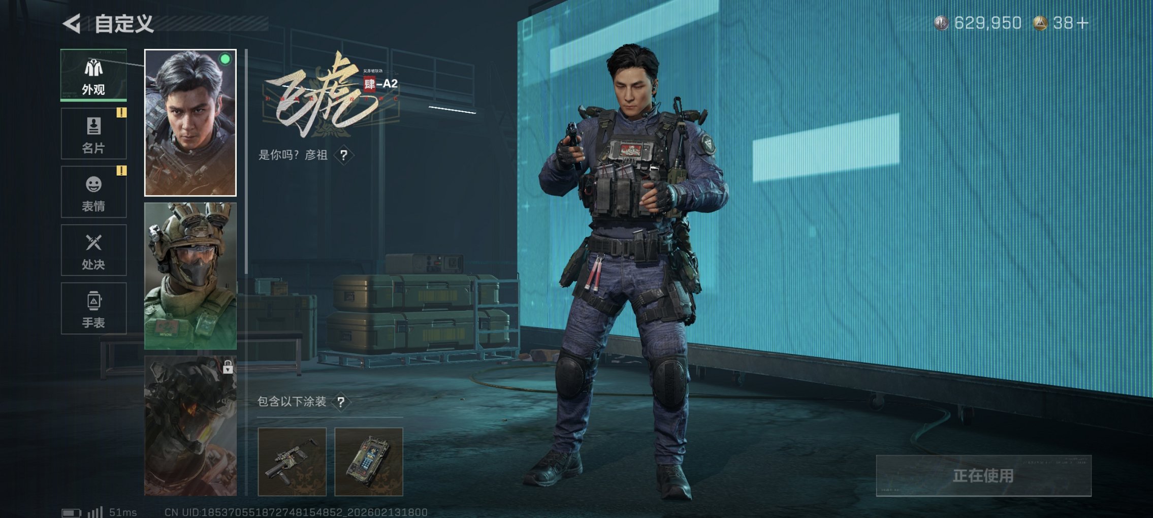 SJZCMW445001三角洲行动账号详情图23