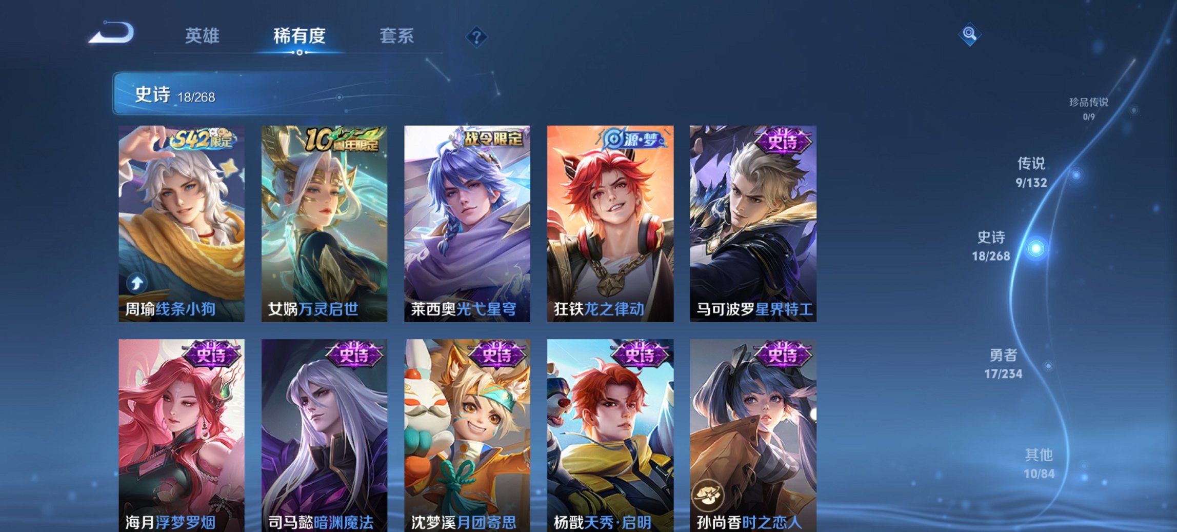 WZCMW4158274王者荣耀账号详情图6