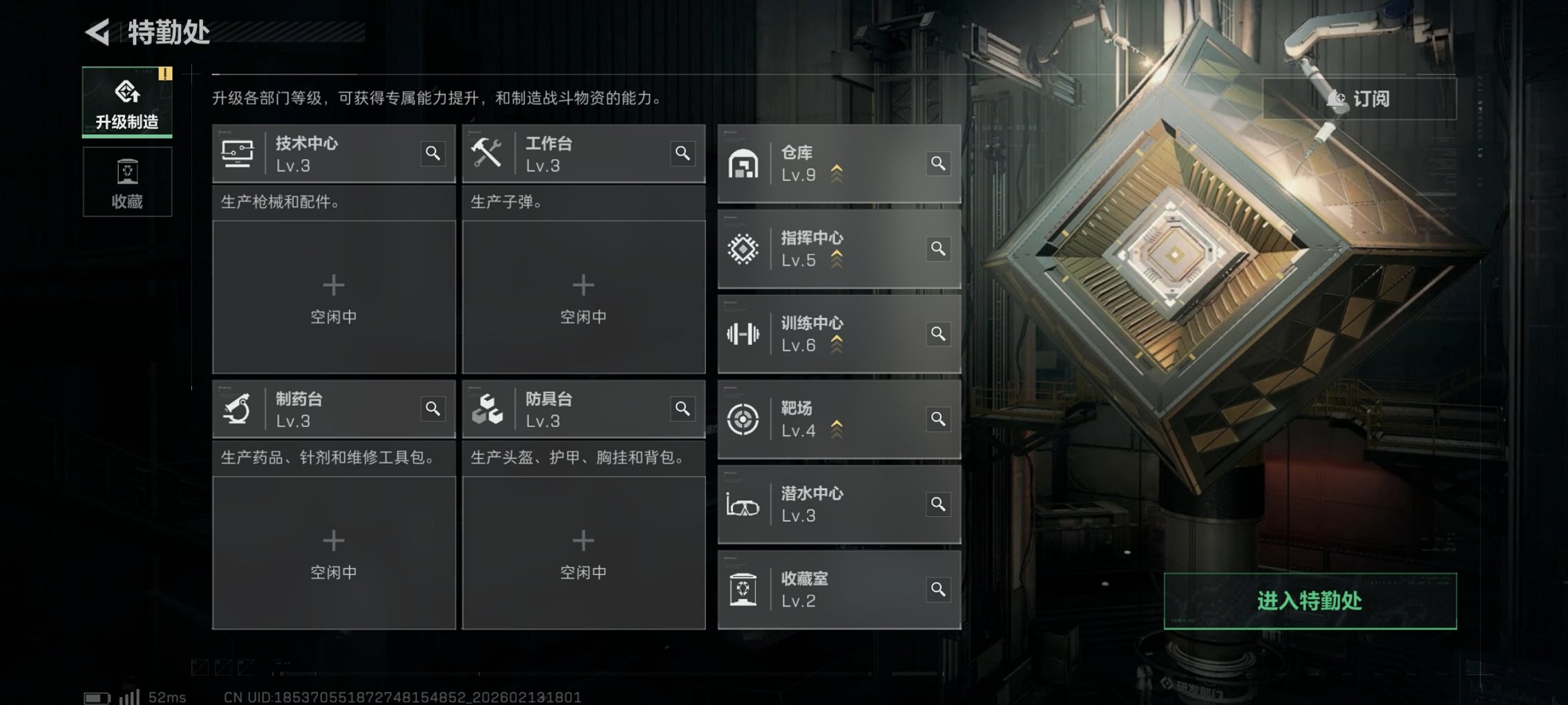 SJZCMW445001三角洲行动账号详情图25