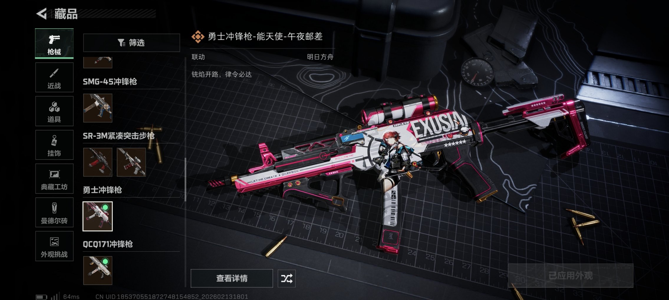 SJZCMW445001三角洲行动账号详情图26