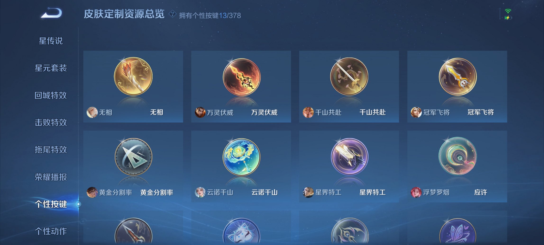 WZCMW4158274王者荣耀账号详情图8