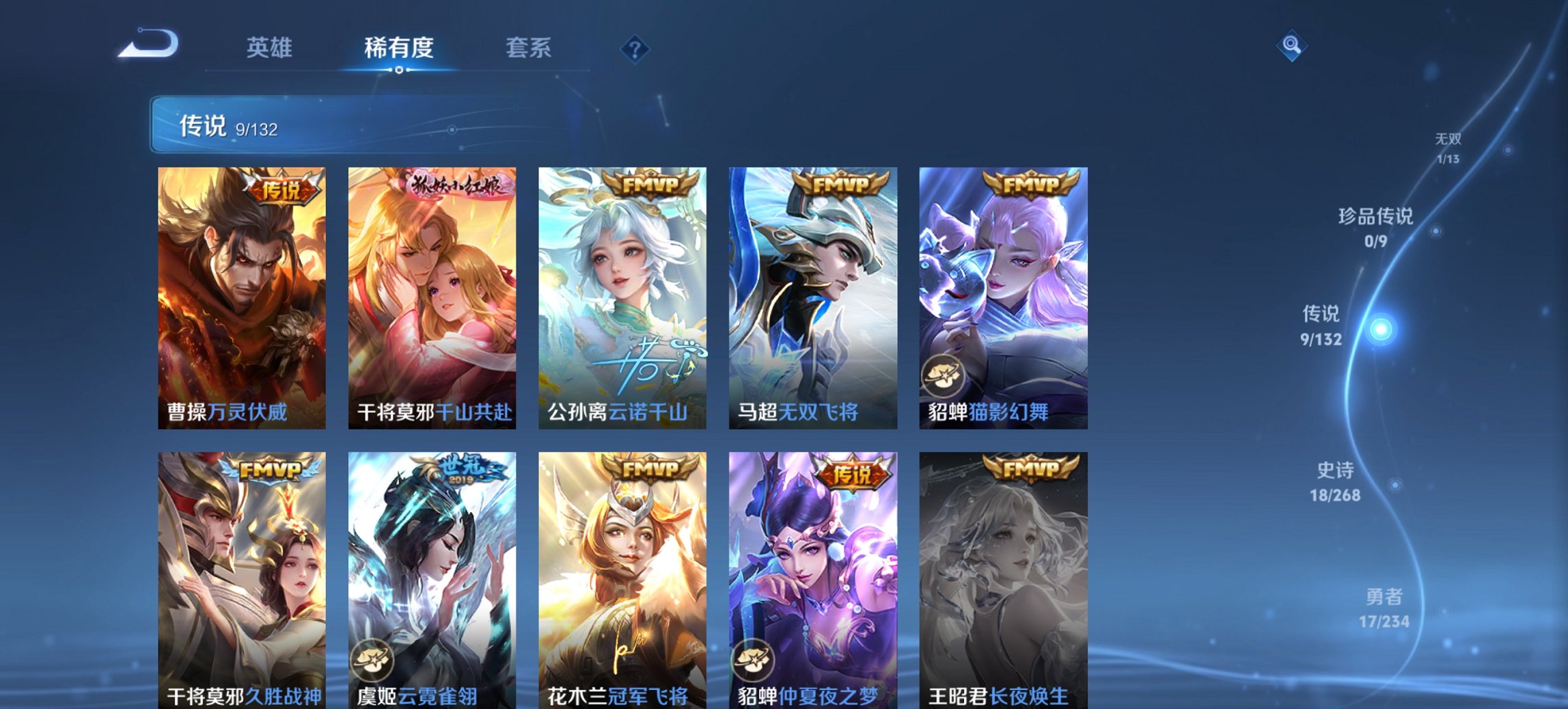 WZCMW4158274王者荣耀账号详情图9