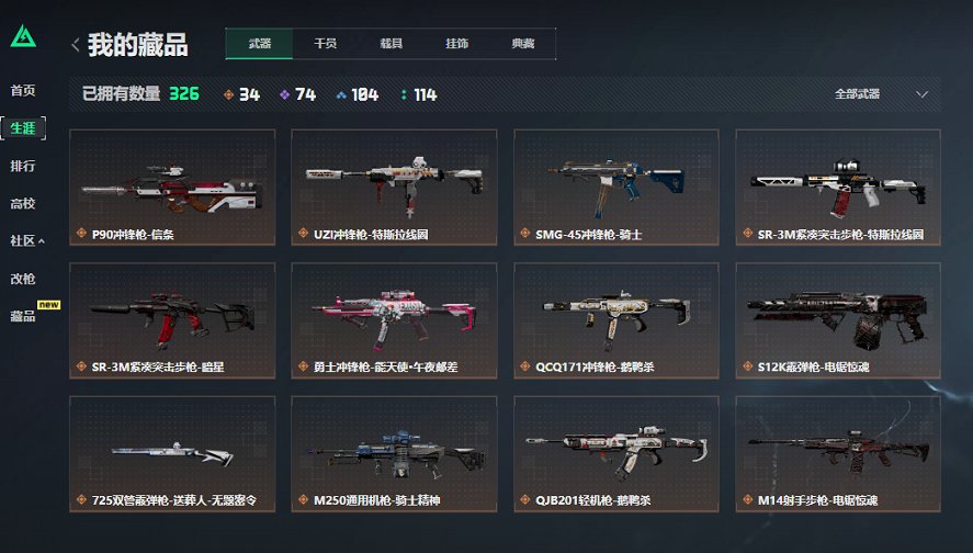 SJZCMW445001三角洲行动账号详情图28