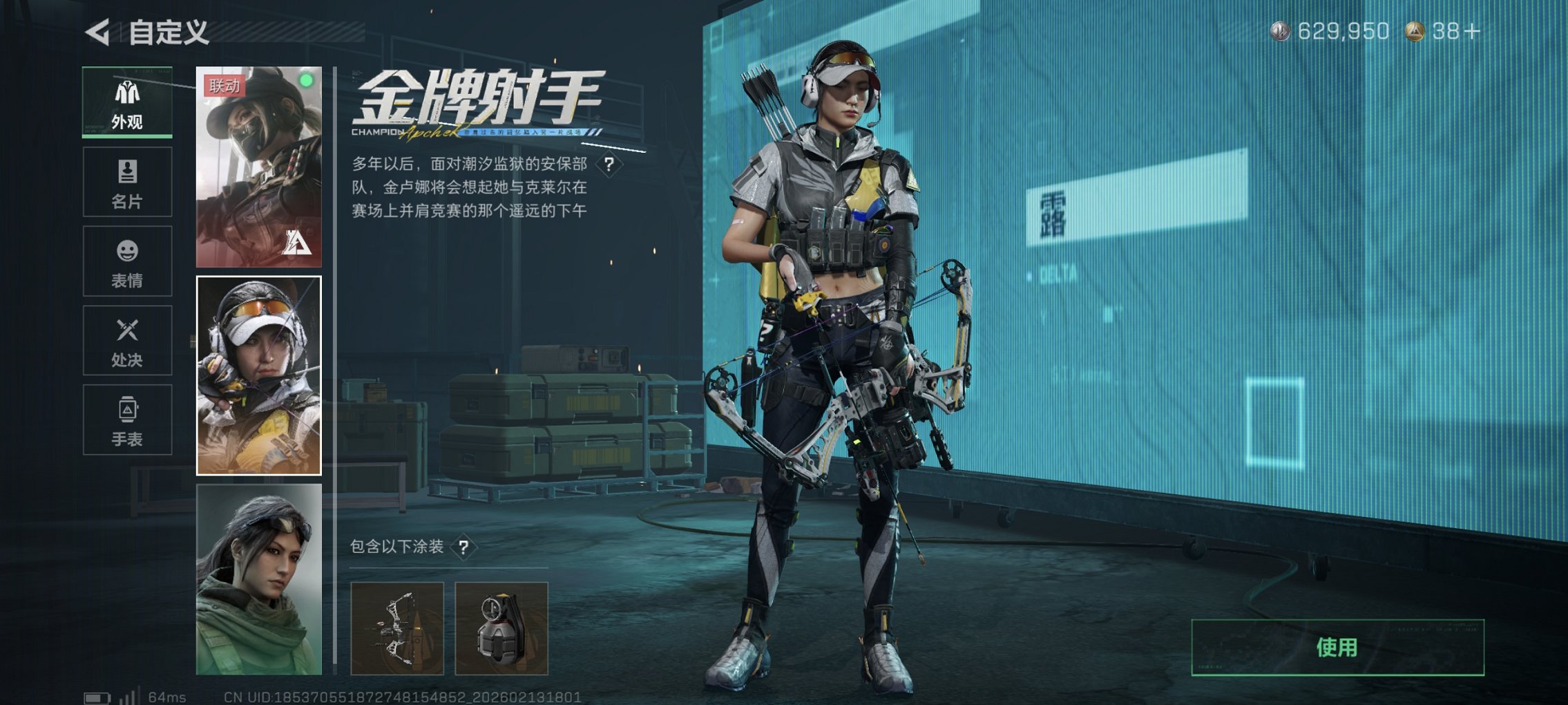 SJZCMW445001三角洲行动账号详情图29