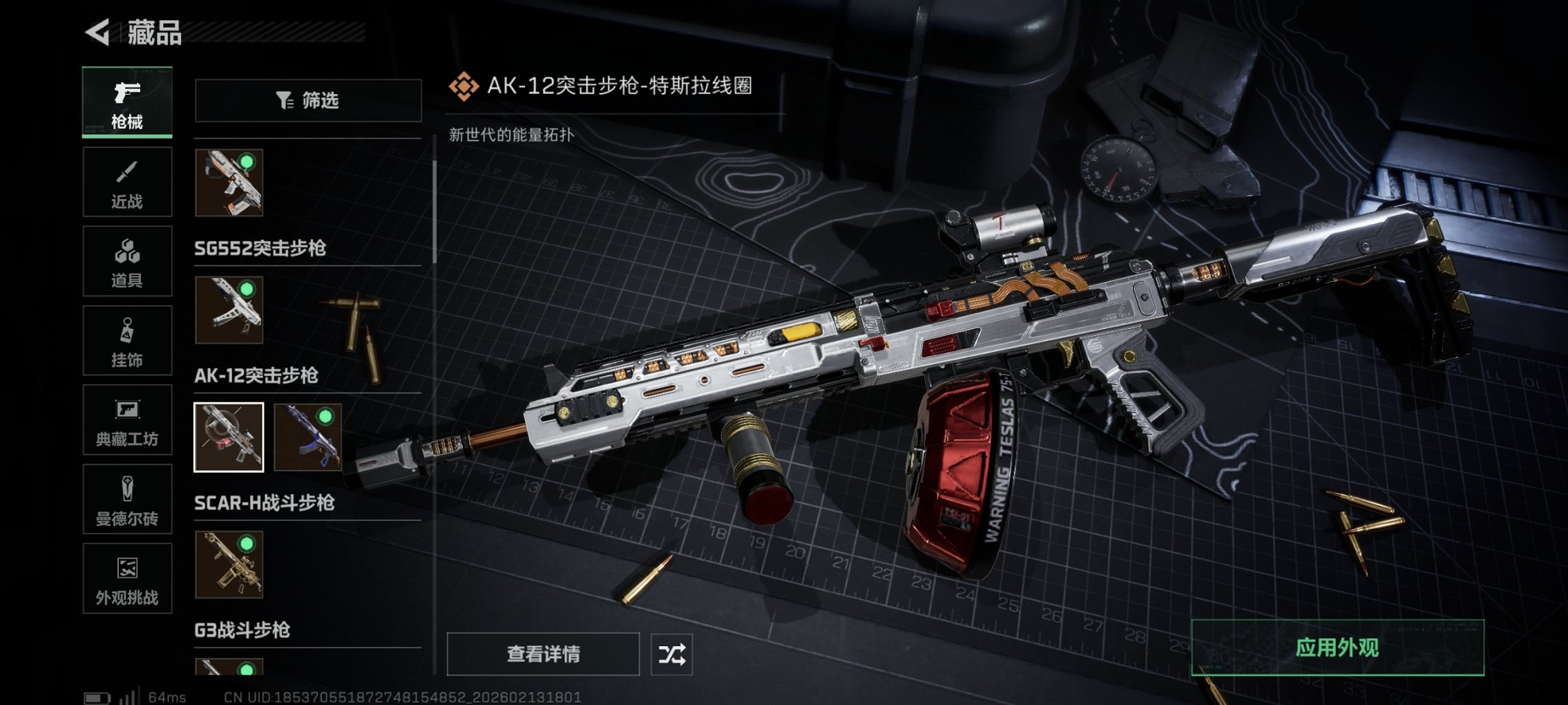 SJZCMW445001三角洲行动账号详情图30