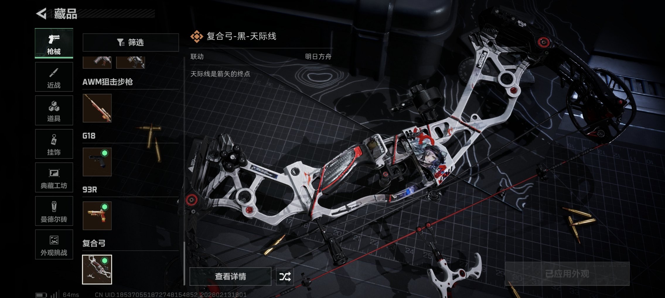 SJZCMW445001三角洲行动账号详情图31