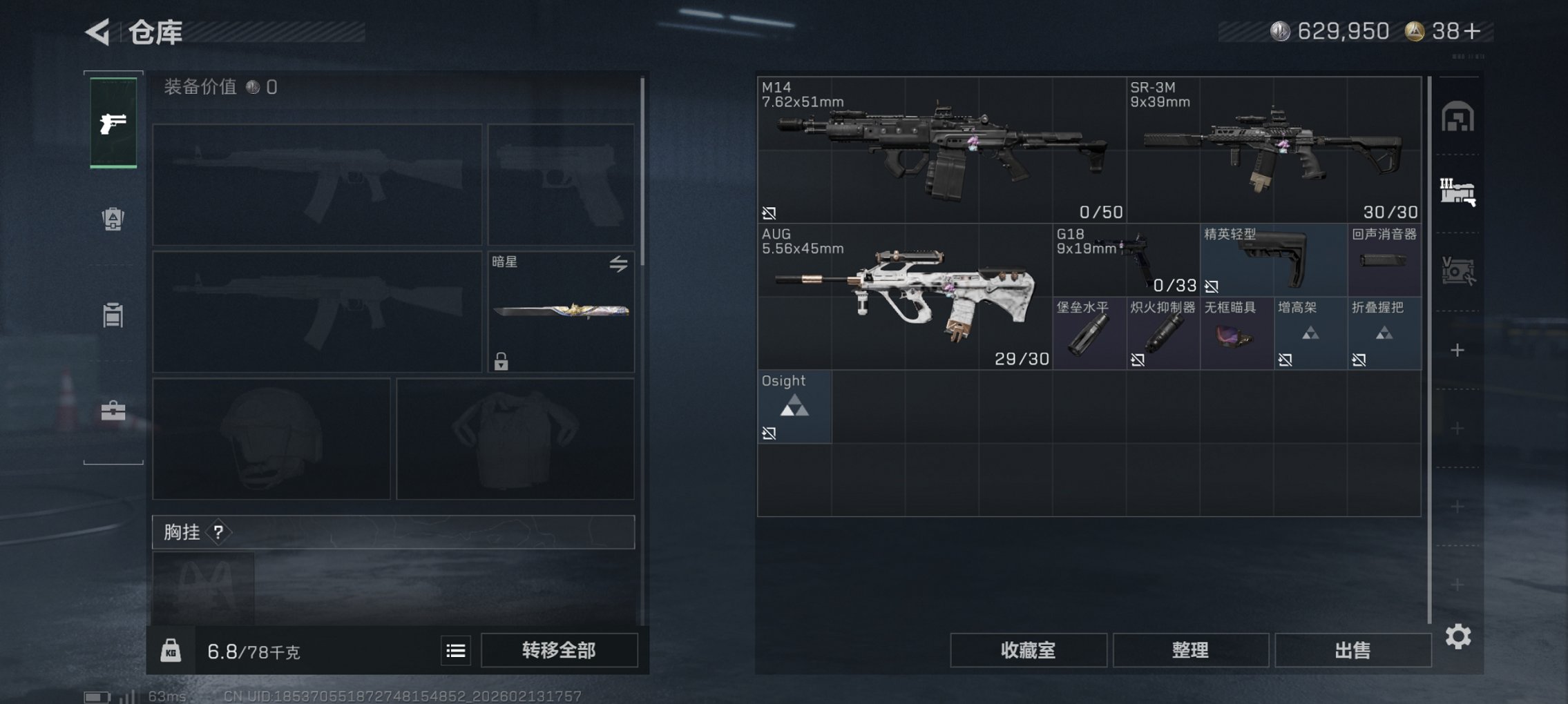 SJZCMW445001三角洲行动账号详情图32