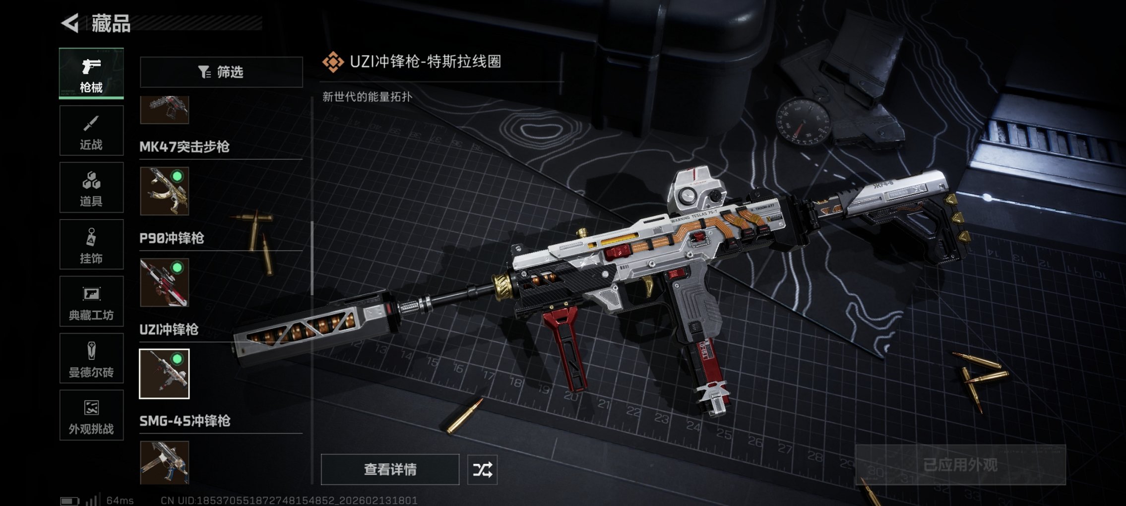 SJZCMW445001三角洲行动账号详情图33