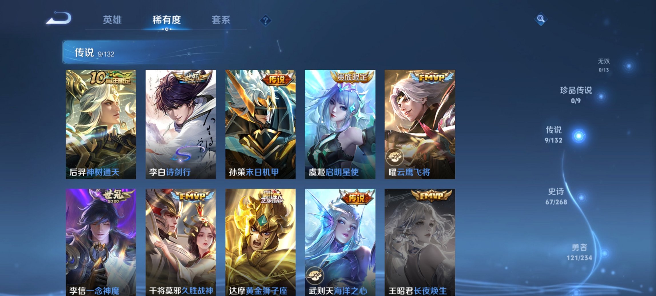 WZCMW4158311王者荣耀账号详情图11