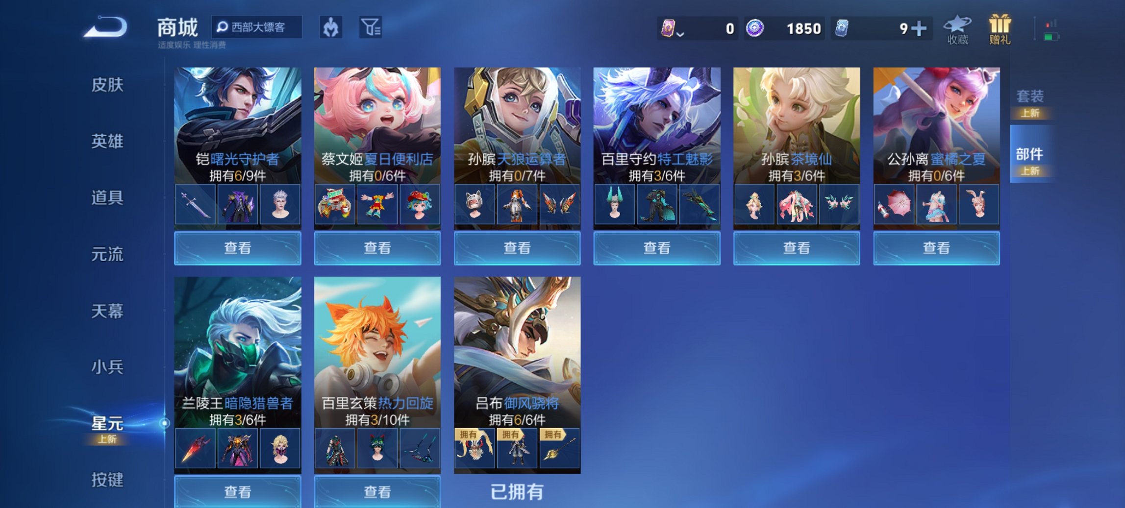 WZCMW4158311王者荣耀账号详情图12