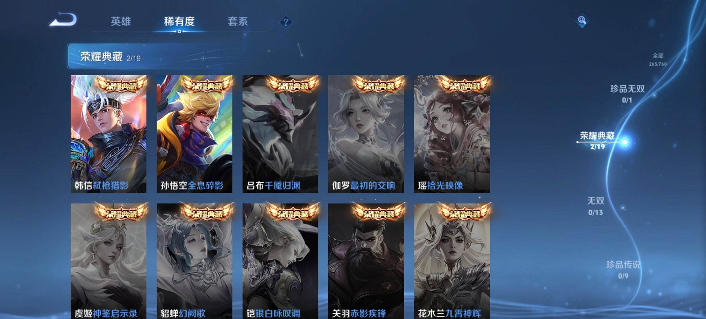 WZCMW4158311王者荣耀账号详情图13