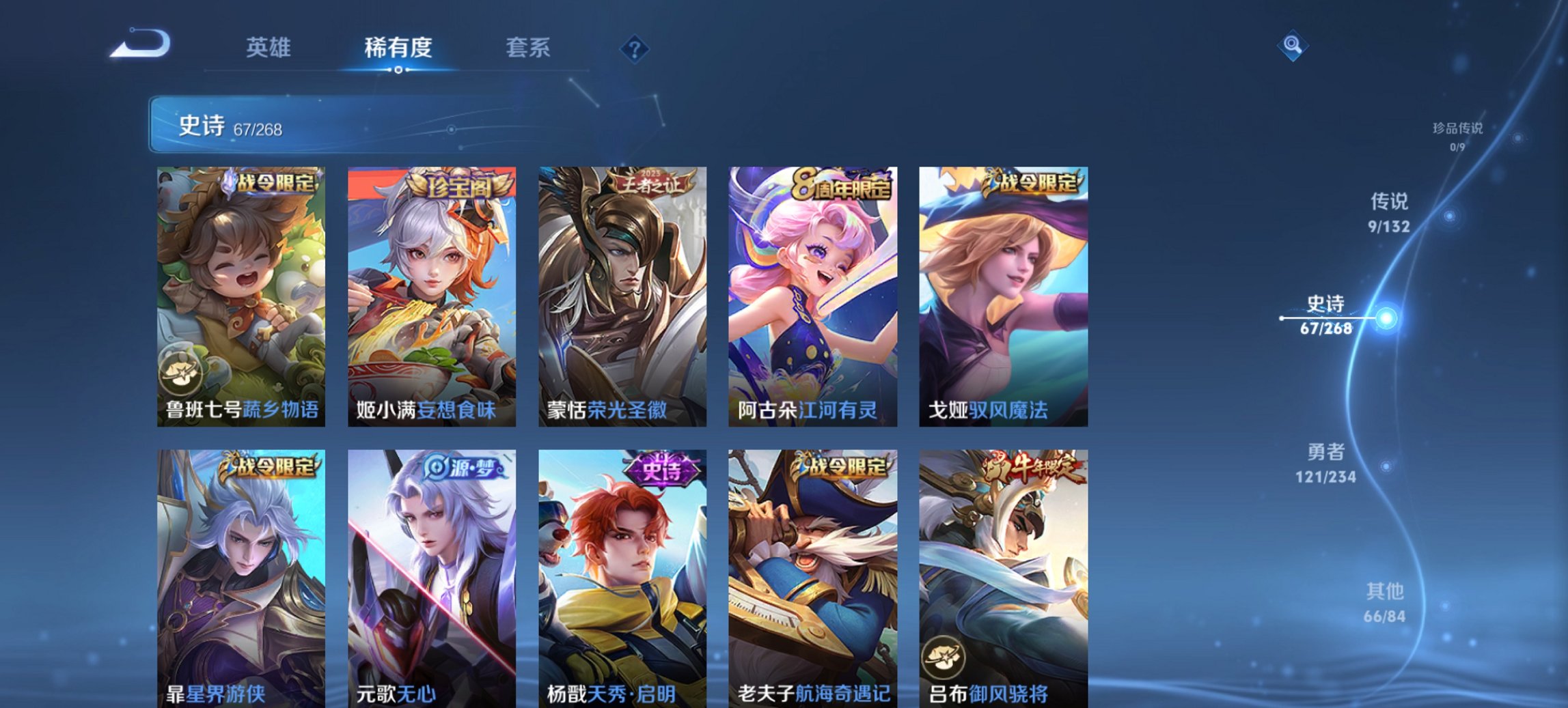 WZCMW4158311王者荣耀账号详情图16