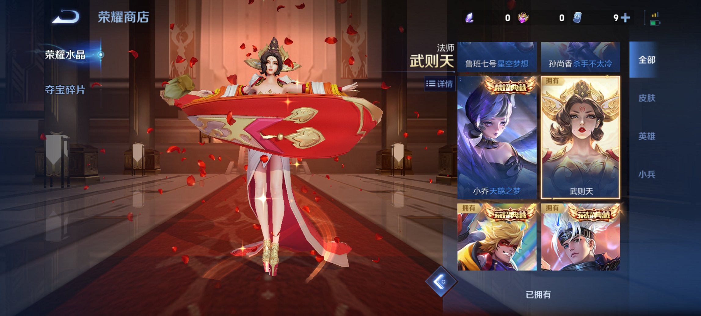 WZCMW4158311王者荣耀账号详情图17