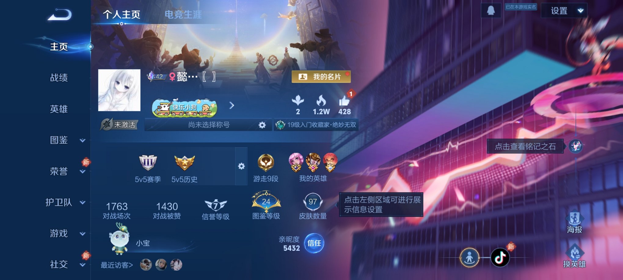 王者荣耀账号安卓QQ78英雄-97皮肤-【女号1无双真我赫兹4传说众生和福禄聚千秋盛 秒换绑不用等】安卓QQ-78英雄-