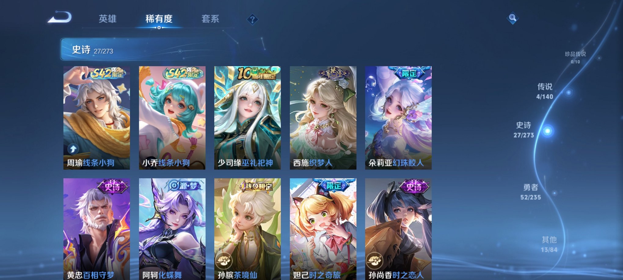 WZCMW4158282王者荣耀账号详情图3