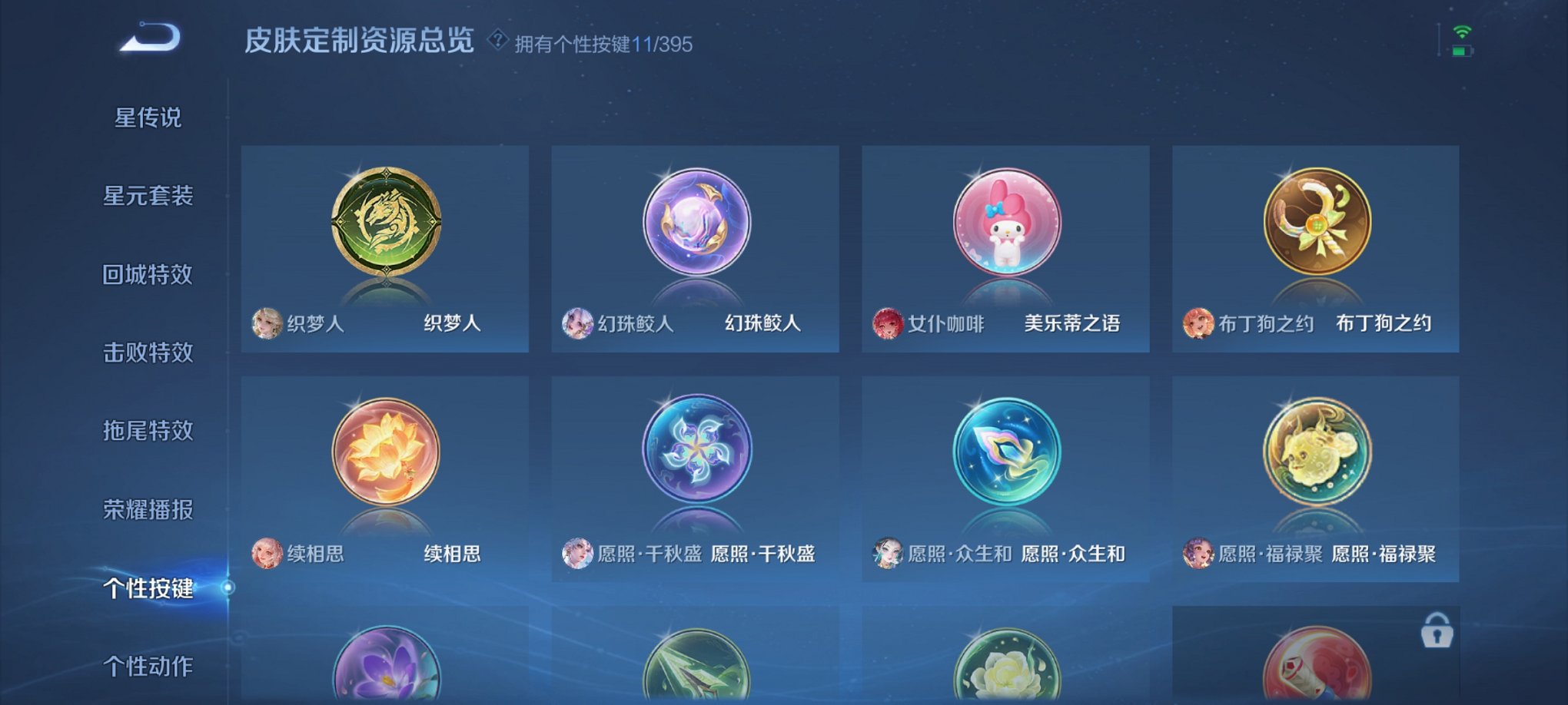 WZCMW4158282王者荣耀账号详情图4