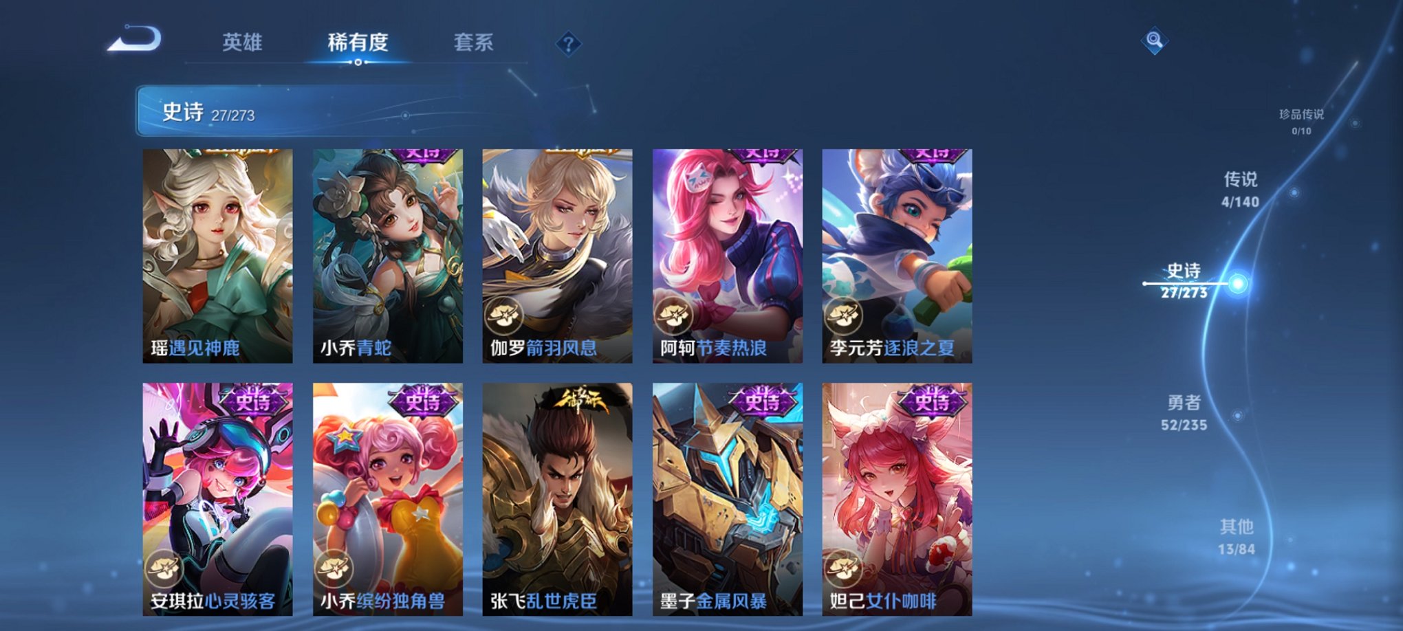 WZCMW4158282王者荣耀账号详情图5