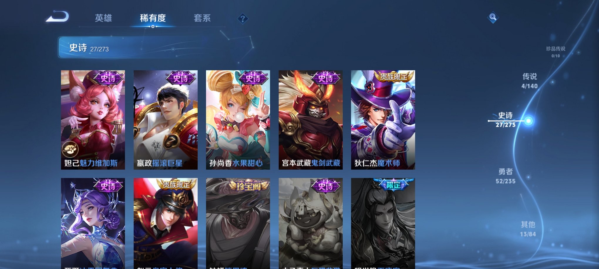 WZCMW4158282王者荣耀账号详情图8