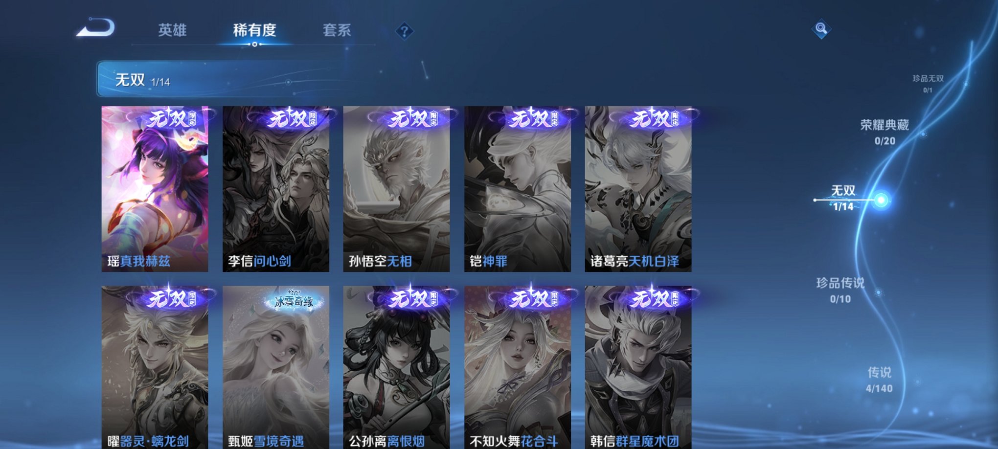 WZCMW4158282王者荣耀账号详情图9