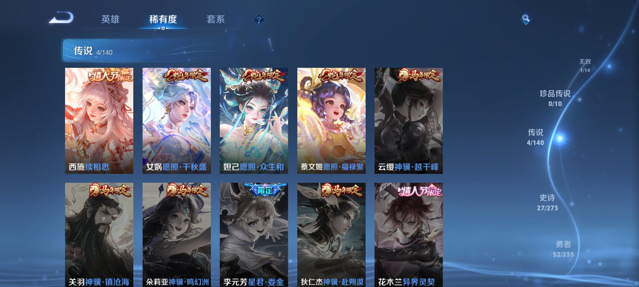 WZCMW4158282王者荣耀账号详情图10