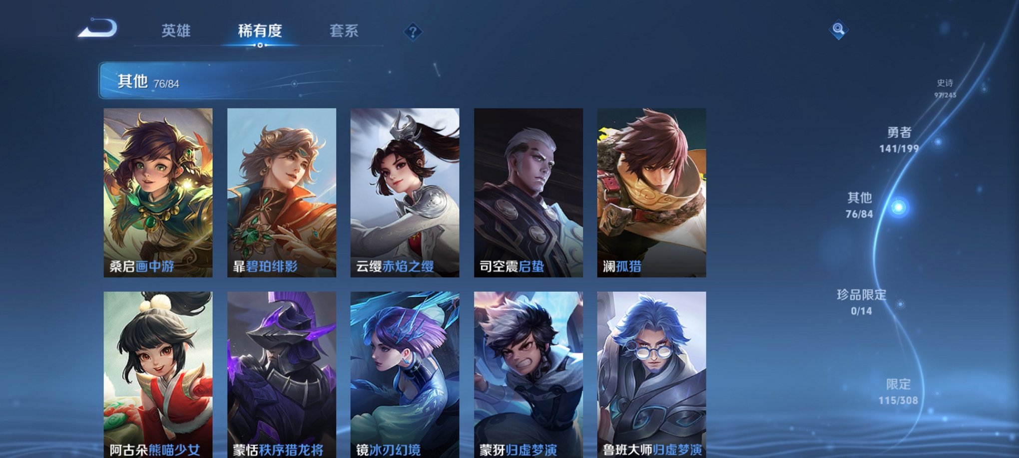 WZCMW4158315王者荣耀账号详情图2