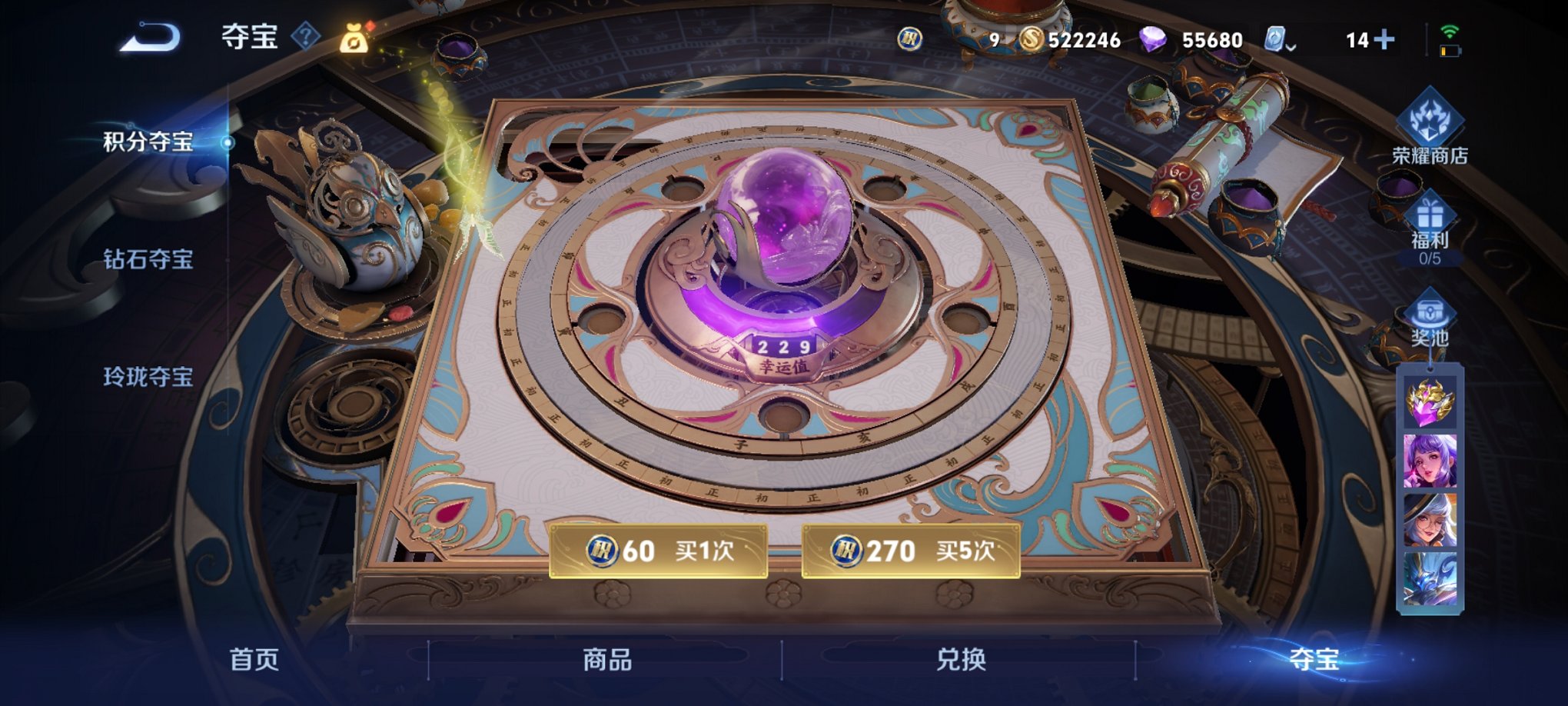 WZCMW4158315王者荣耀账号详情图7