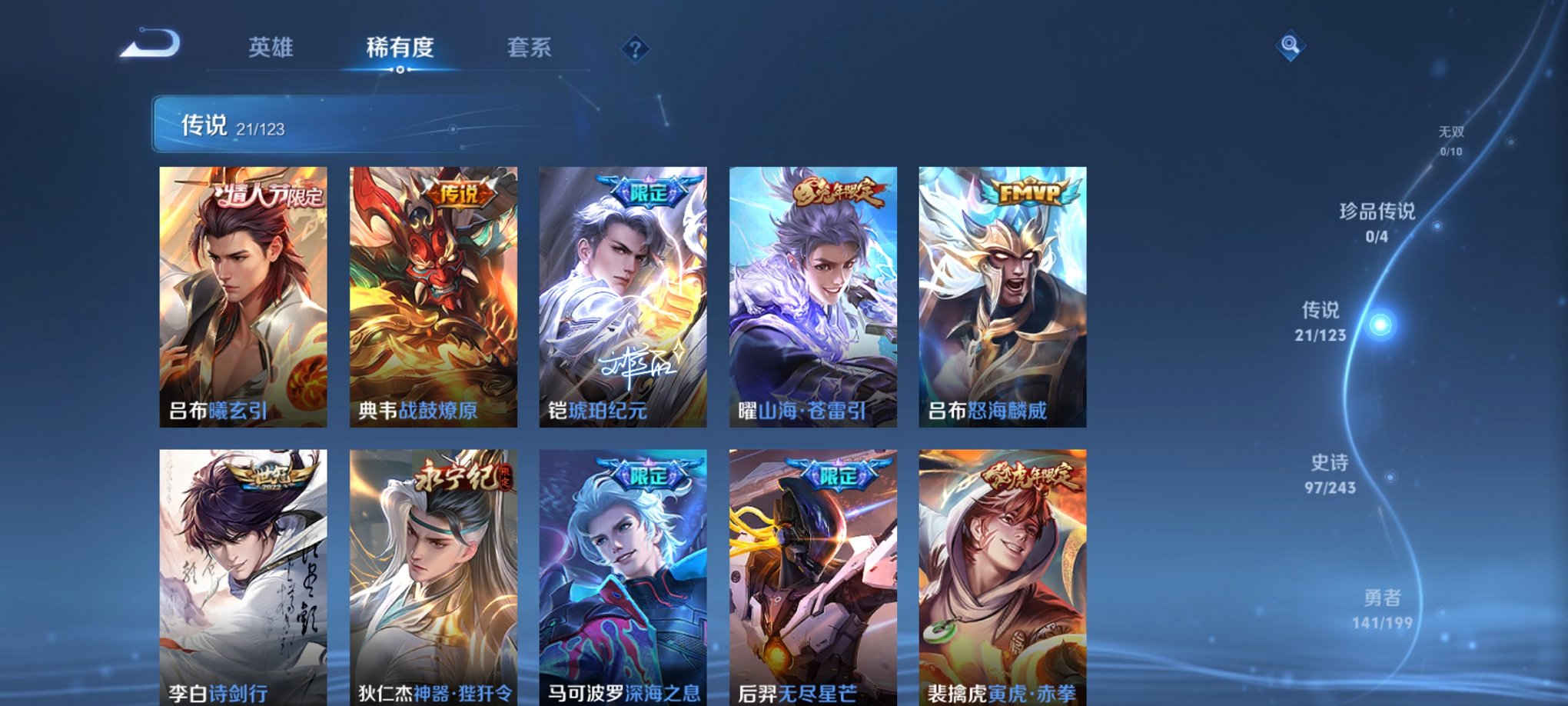 WZCMW4158315王者荣耀账号详情图8