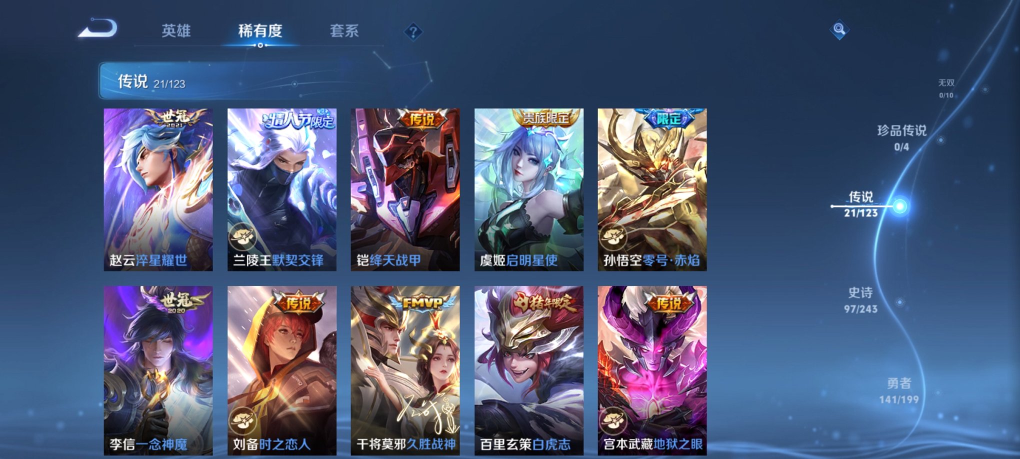 WZCMW4158315王者荣耀账号详情图10