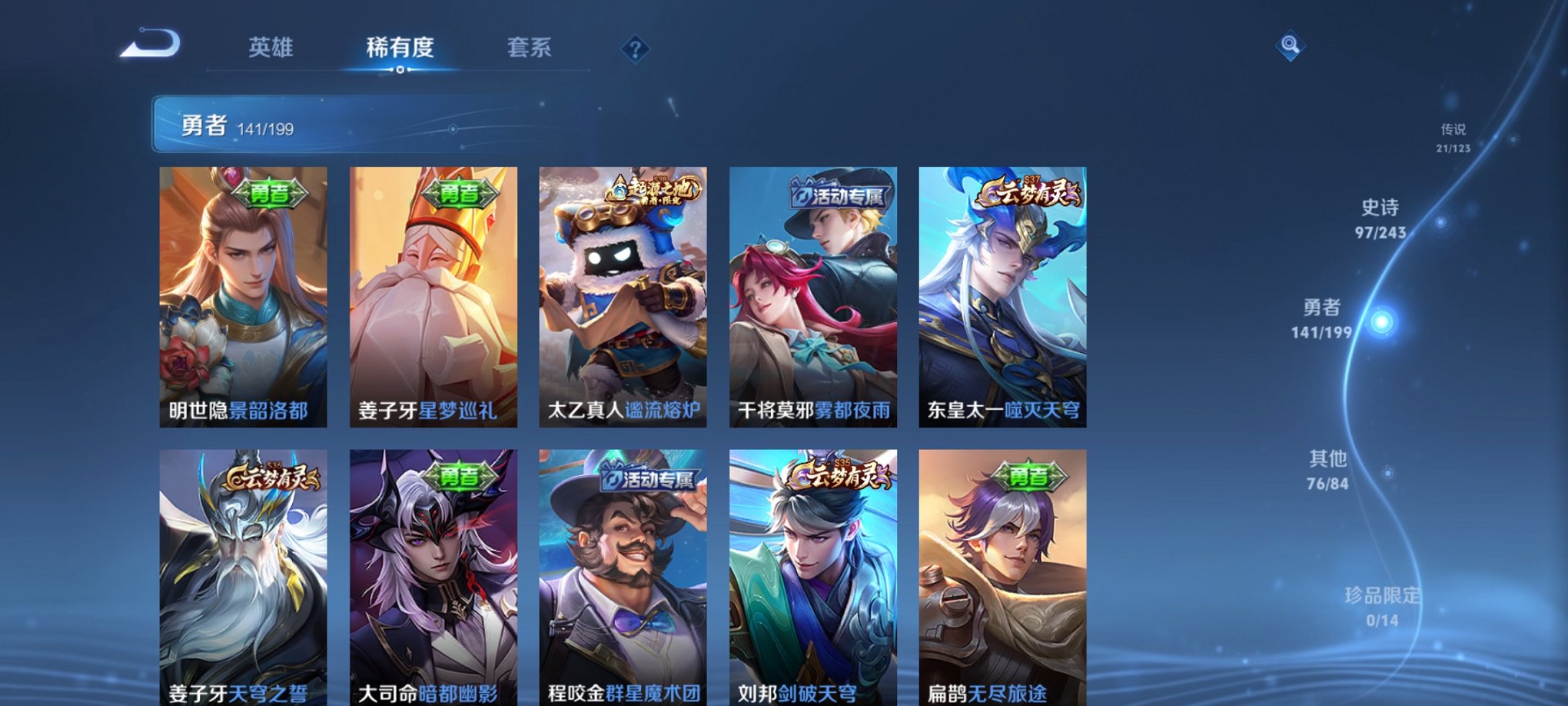 WZCMW4158315王者荣耀账号详情图11