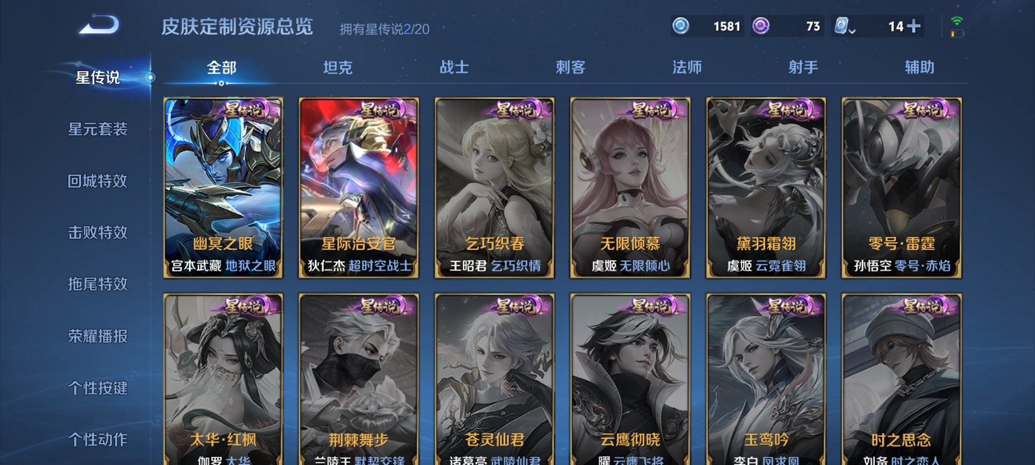 WZCMW4158315王者荣耀账号详情图12