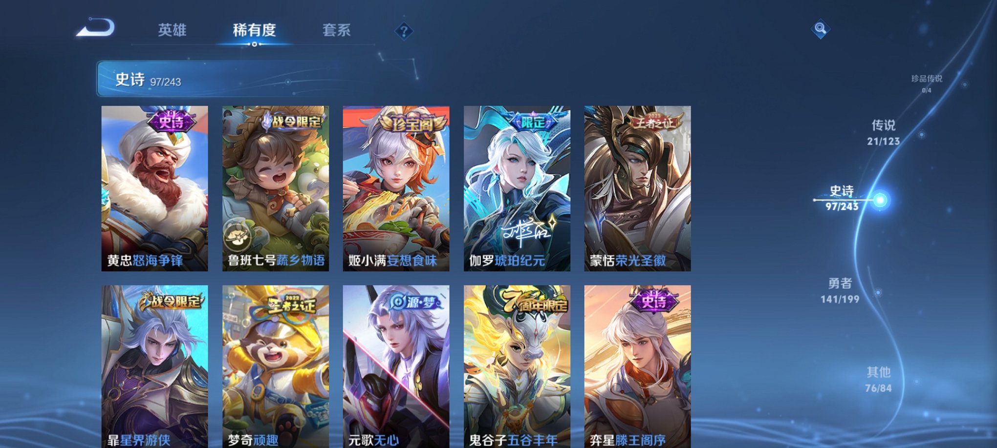 WZCMW4158315王者荣耀账号详情图13