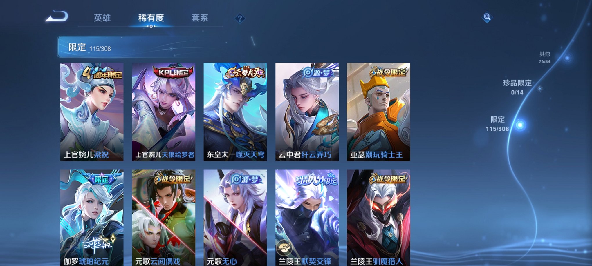 WZCMW4158315王者荣耀账号详情图14