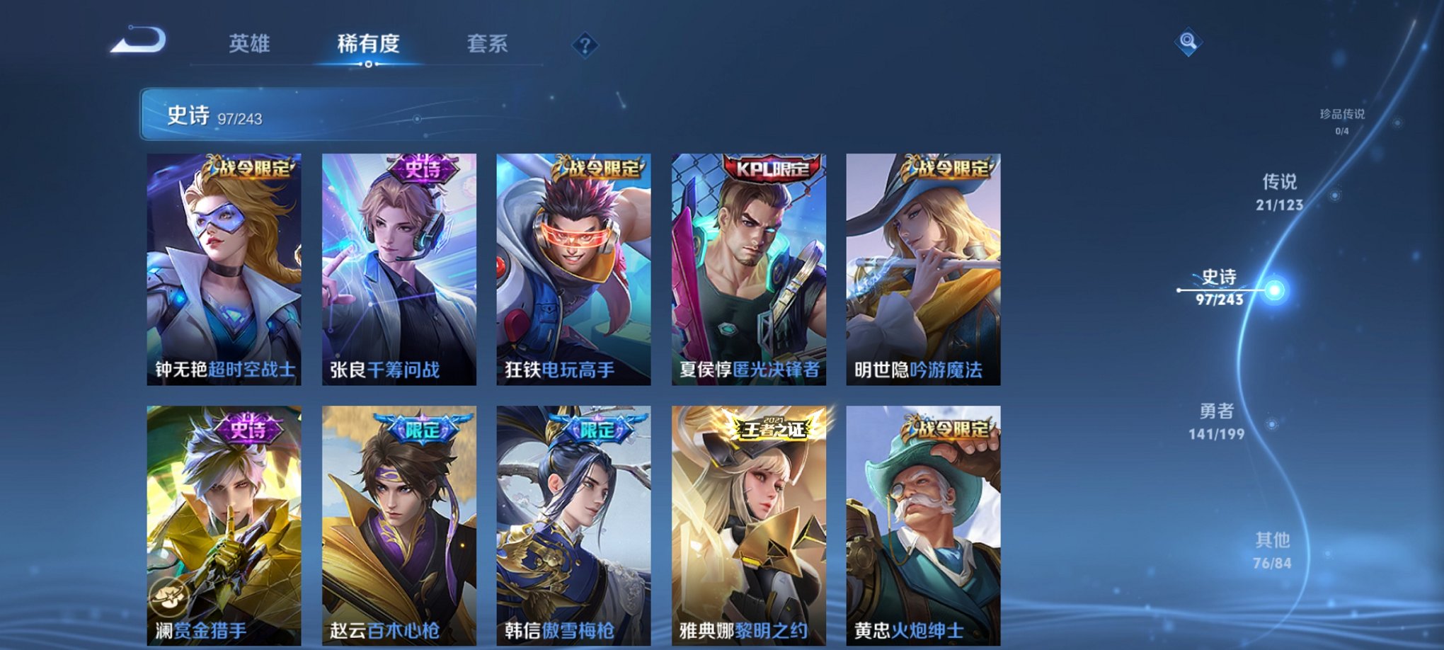 WZCMW4158315王者荣耀账号详情图15