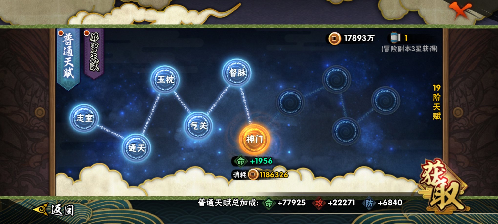 WZCMW4158315王者荣耀账号详情图17