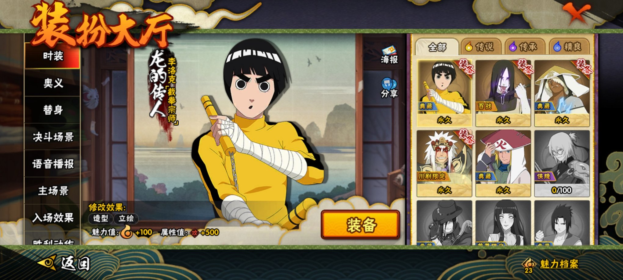 WZCMW4158315王者荣耀账号详情图23