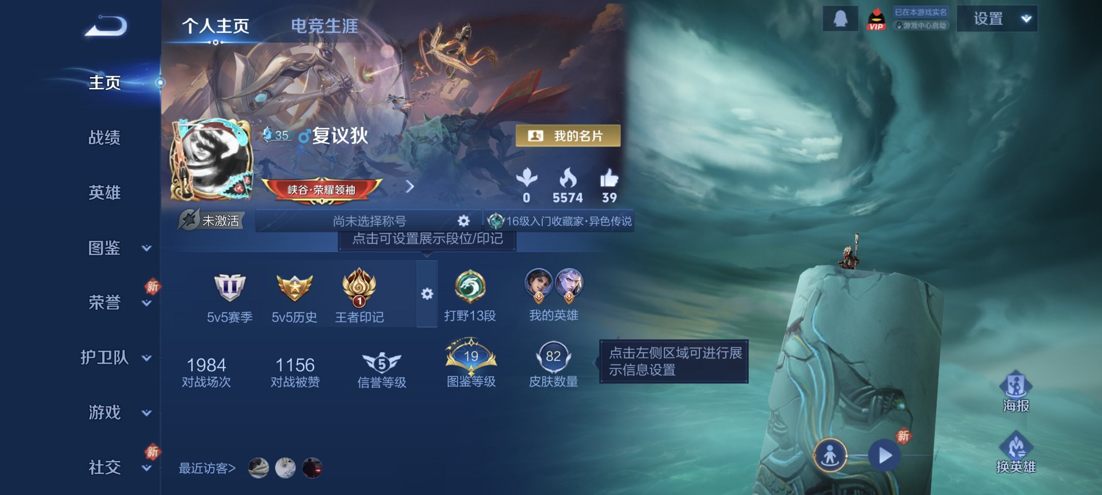 王者荣耀账号安卓QQ103英雄-82皮肤-可二次【逐花归海5传说 秒换绑不用等】安卓Q-103英雄【5传说】逐花归海 鸣