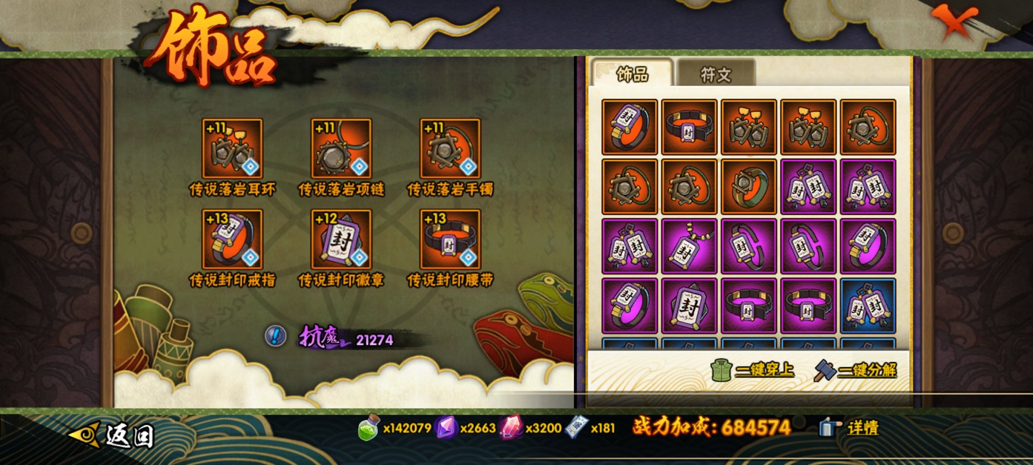 WZCMW4158315王者荣耀账号详情图26