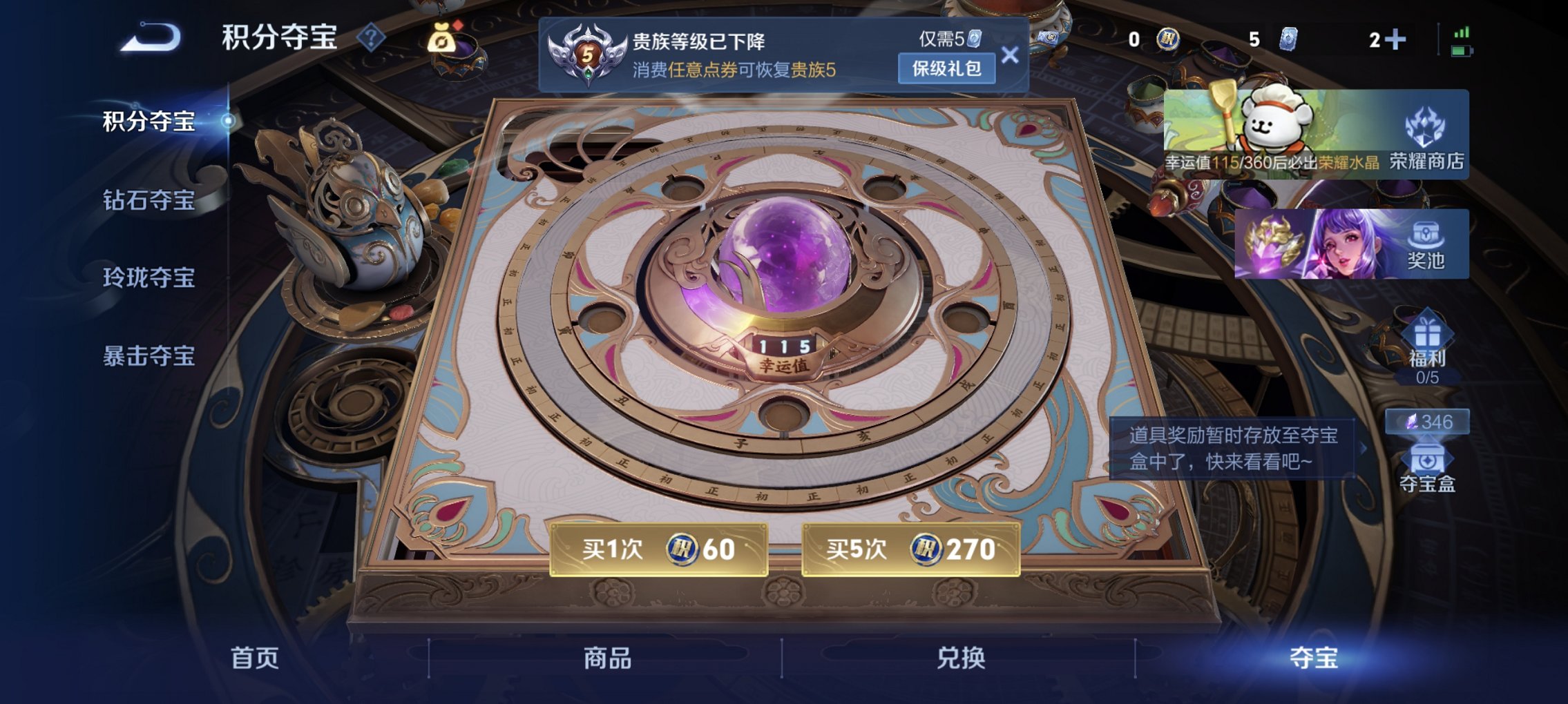 WZCMW4158256王者荣耀账号详情图2