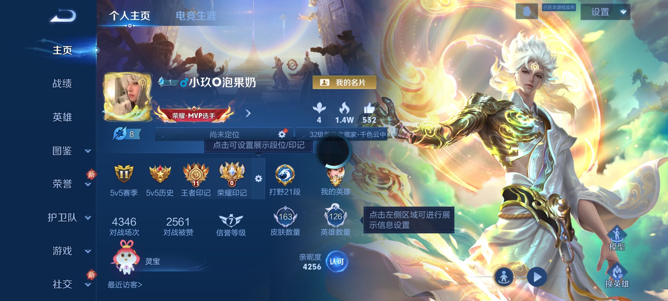 王者荣耀账号安卓QQ126英雄-163皮肤-【1无双163皮肤7传说山河定至尊宝 秒换绑不用等】安卓QQ-126英雄-1