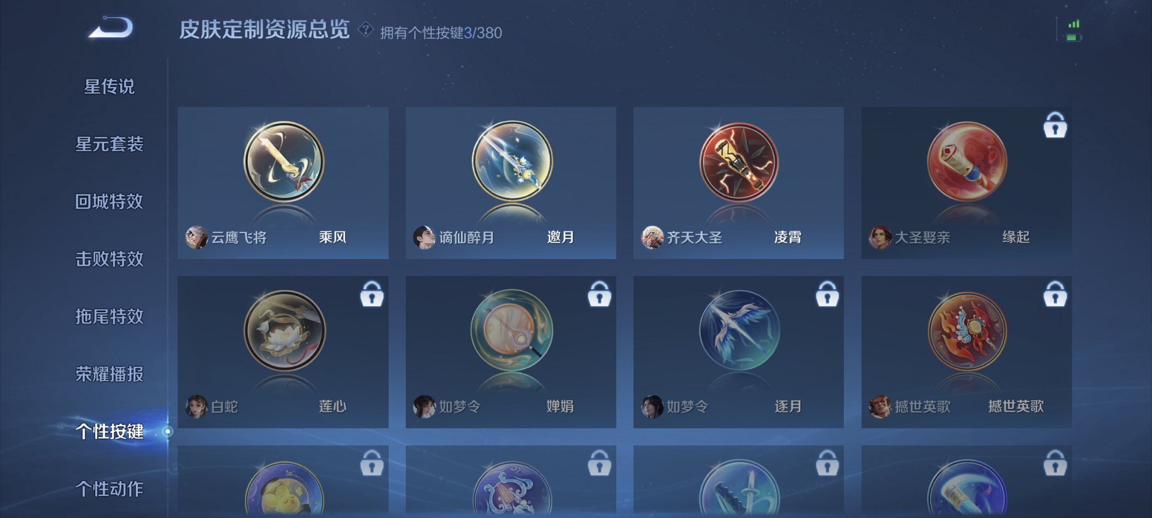 WZCMW4158256王者荣耀账号详情图4