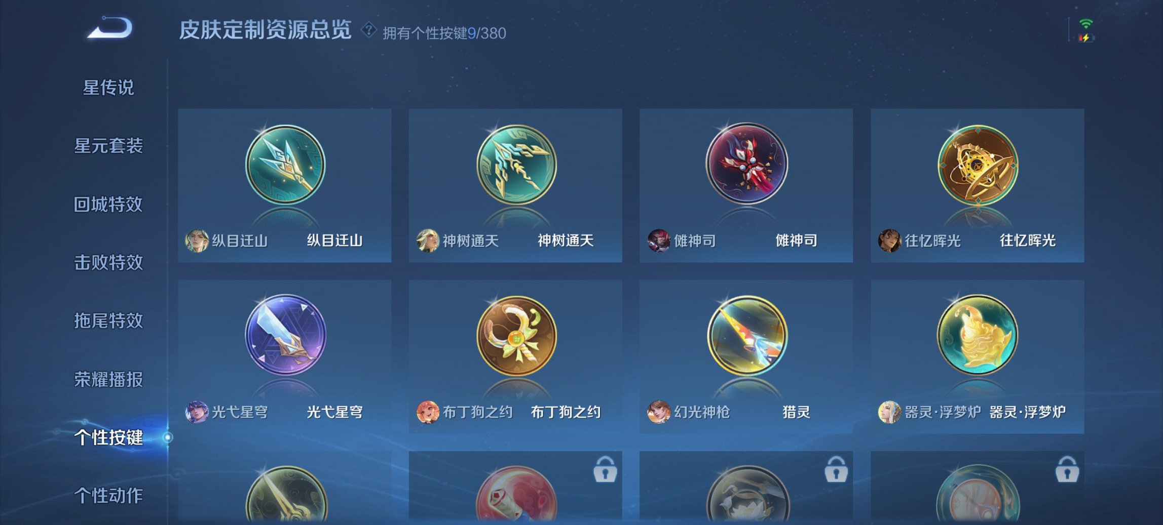 WZCMW4158262王者荣耀账号详情图2 WZCMW4158262王者荣耀账号详情图2