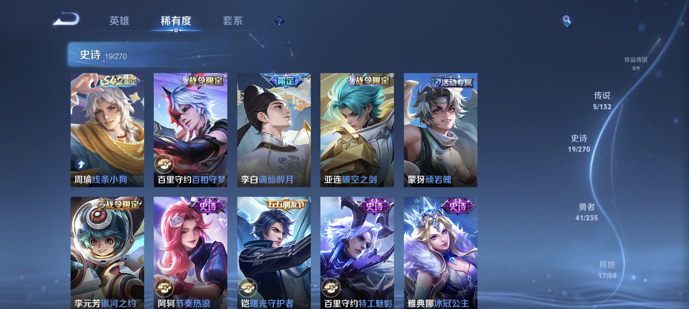 WZCMW4158256王者荣耀账号详情图5